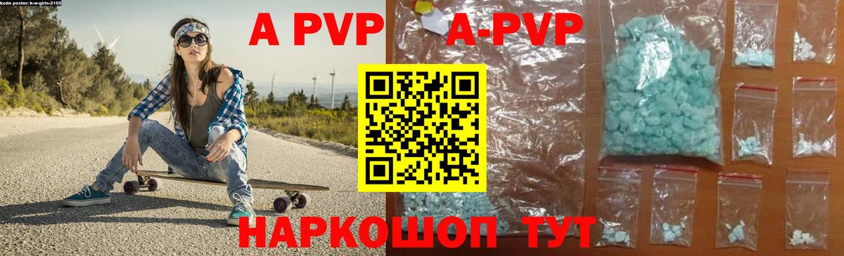 Alpha PVP VHQ  Alpha PVP СК КРИС  А ПВП Соль  Углич  А ПВП  Вход с VPN 