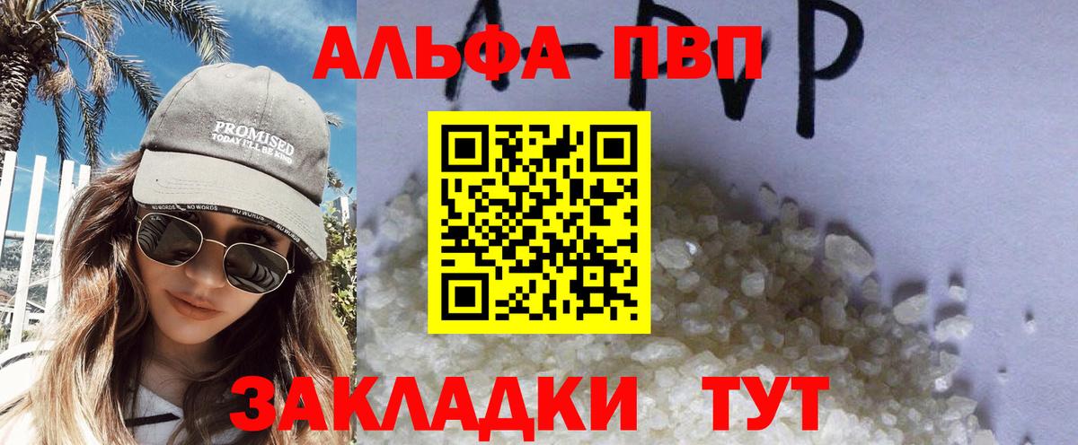 Alpha-PVP VHQ Углич