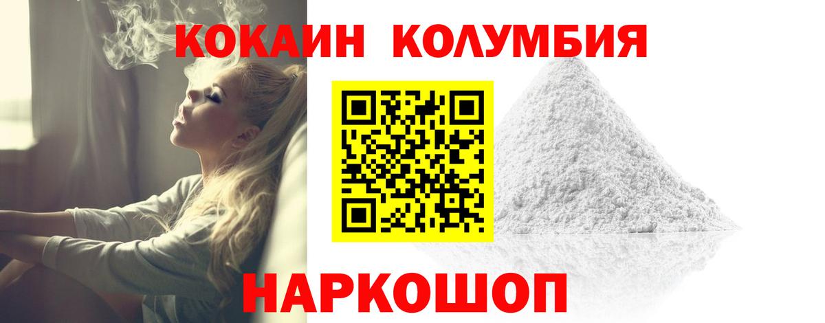 как найти   Cocaine 99%  Вход с VPN  Cocaine  Углич  Cocaine Колумбийский 