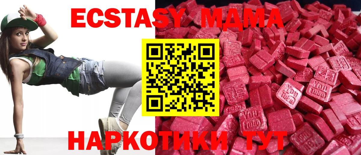 Ecstasy  ЭКСТАЗИ бентли  Углич  Вход с VPN  Экстази ешки 