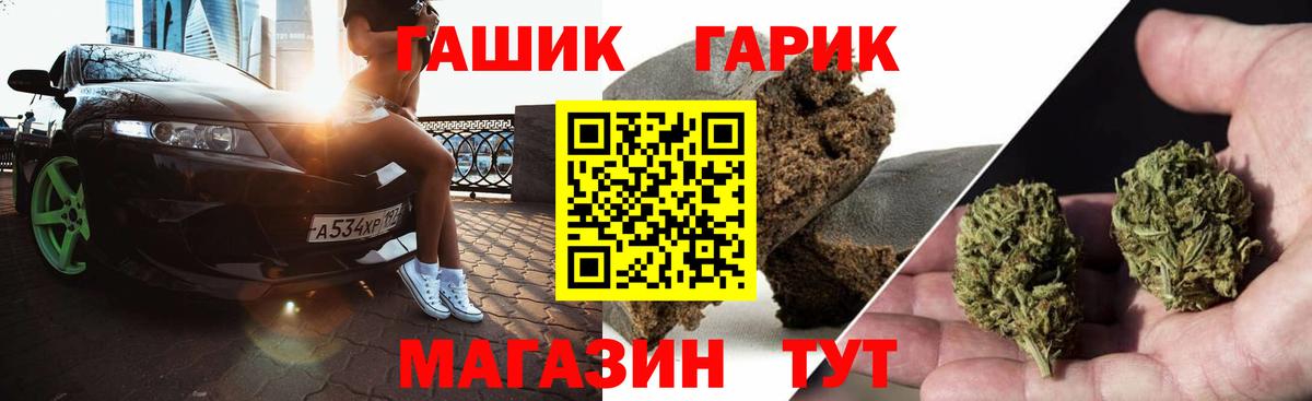 ГАШ хэш Углич
