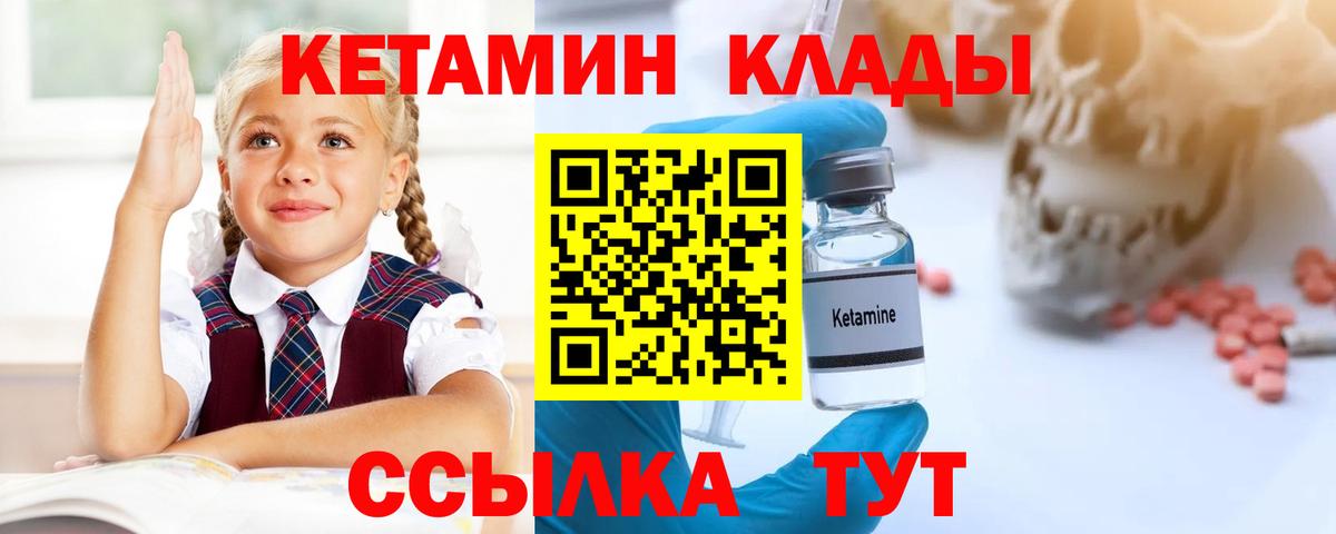 Кокаин  Каннабис  Углич  МЕФ   Кодеин  Вход с VPN  Кетамин 