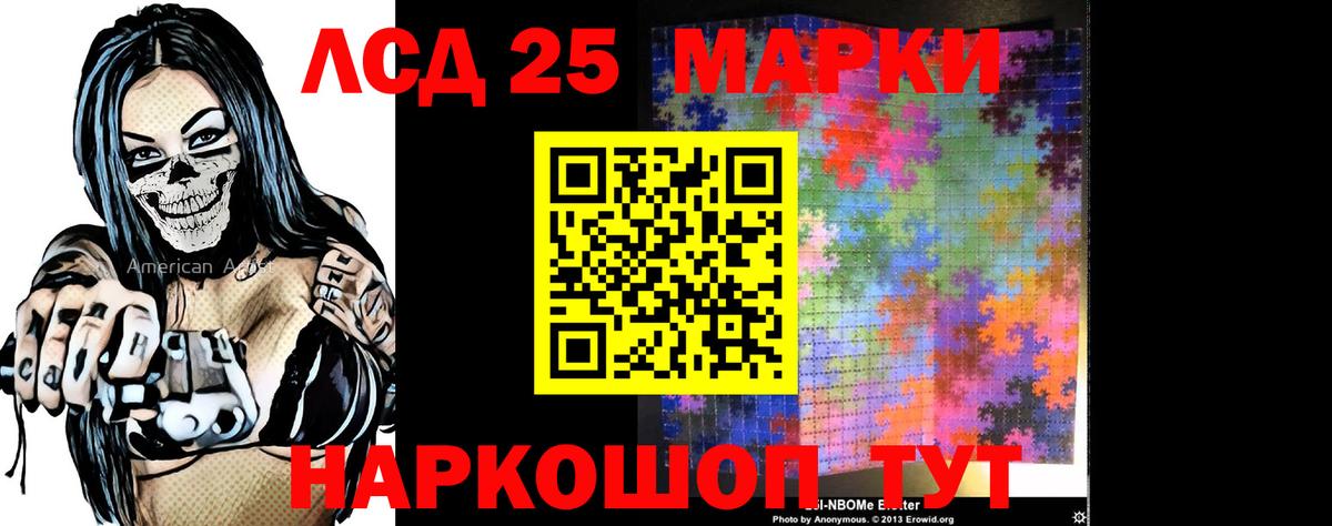 LSD-25 экстази кислота Углич