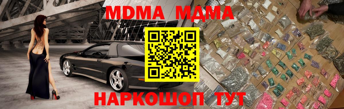 MDMA Molly  МДМА молли  Углич  Вход с VPN 