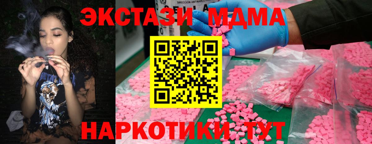 MDMA crystal Углич