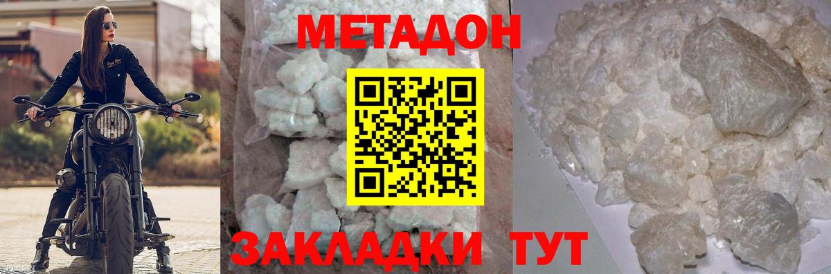 Метадон VHQ Углич