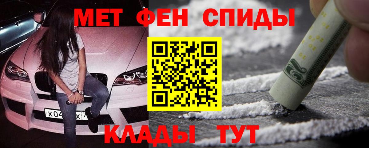Углич  МЕТАМФЕТАМИН кристалл  Вход с VPN 