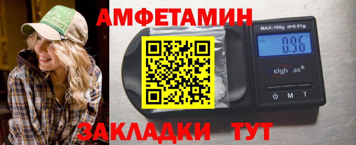 Метамфетамин кристалл Углич