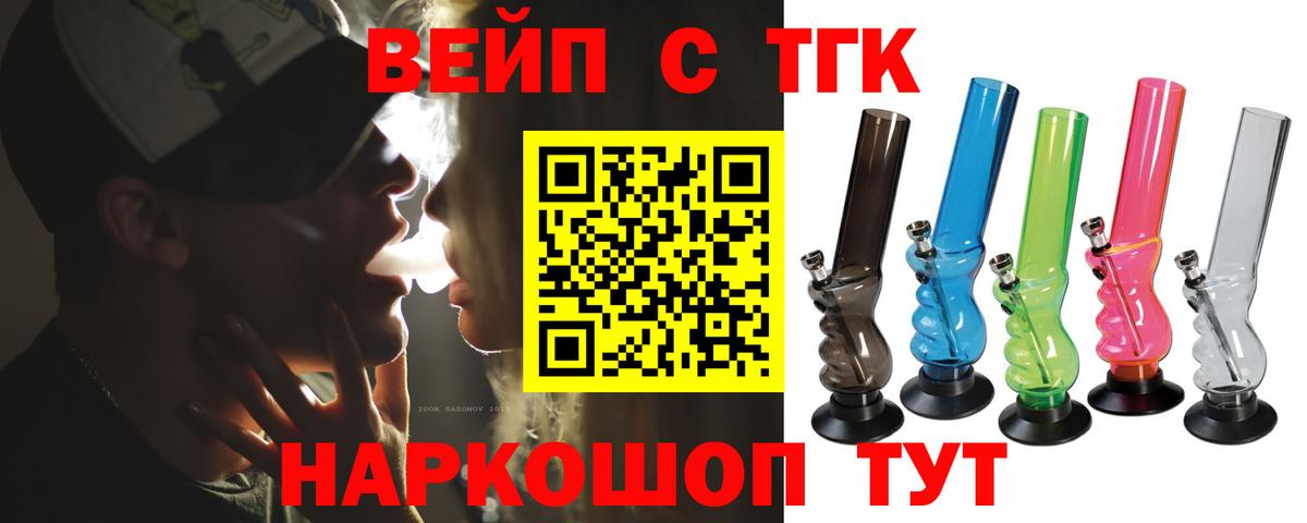 ТГК Wax  Дистиллят ТГК вейп с тгк  Вход с VPN  Углич 